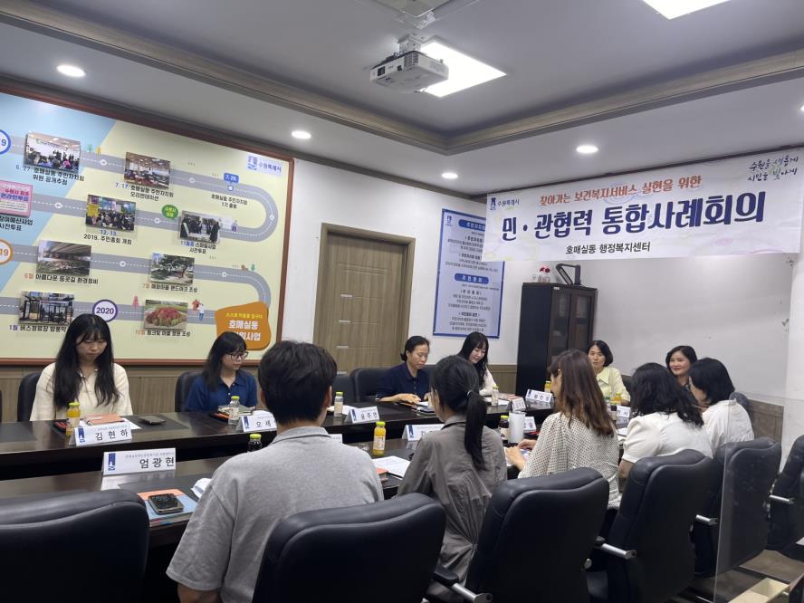 호매실동 지역복...
